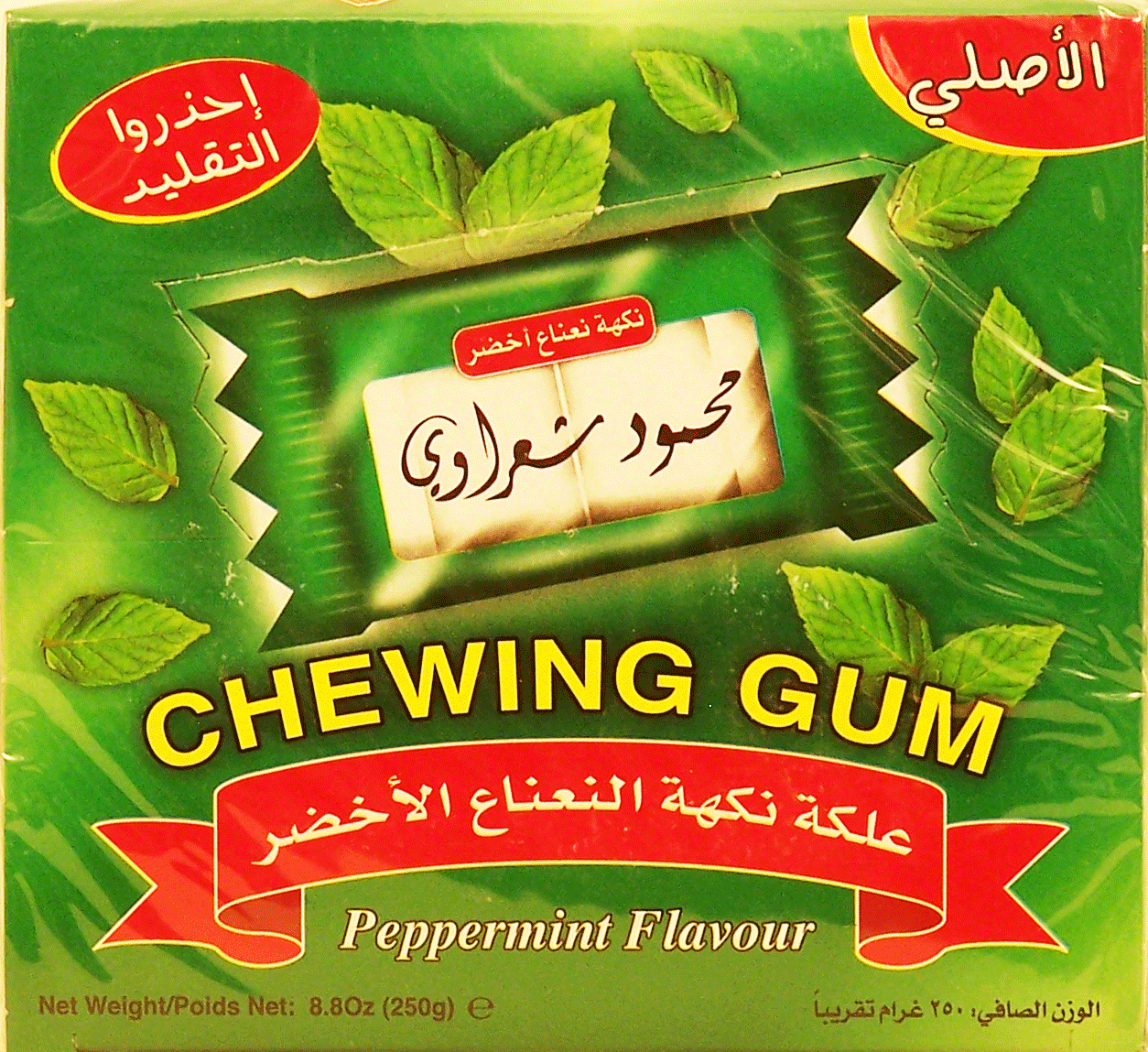 Mahmoud Sharawi  peppermint flavour chewing gum, packets Full-Size Picture